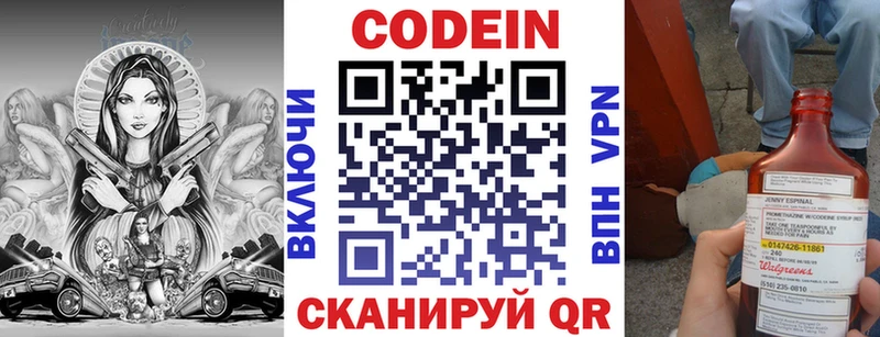 Купить закладки  Оса  Кодеин напиток Lean (лин) 