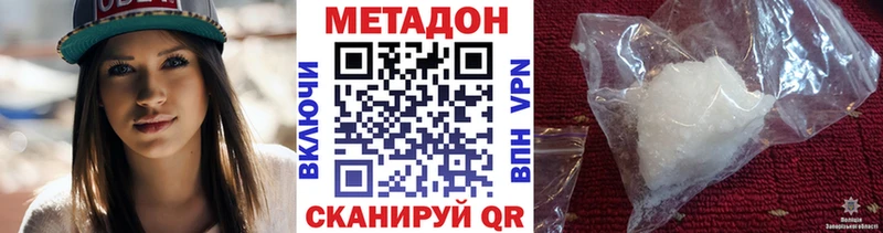 Метадон кристалл Купить закладки Оса